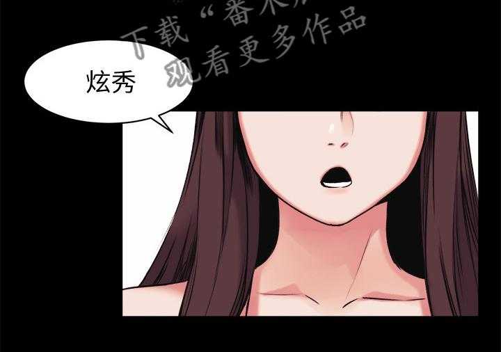 《蚁窝》第68话 68_老师好 第9页