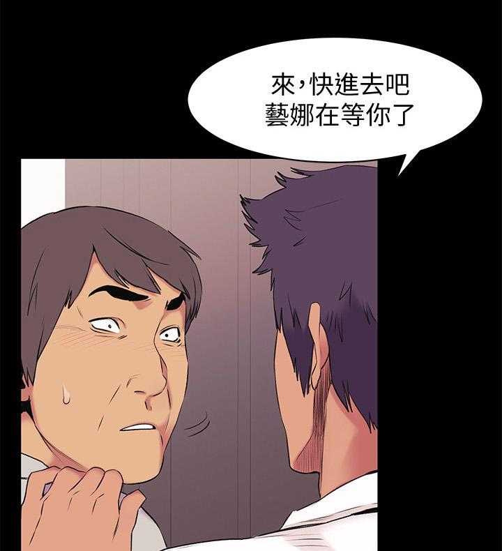 《蚁窝》第70话 70_跟我来 第14页