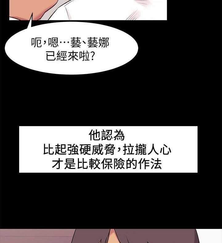 《蚁窝》第70话 70_跟我来 第15页
