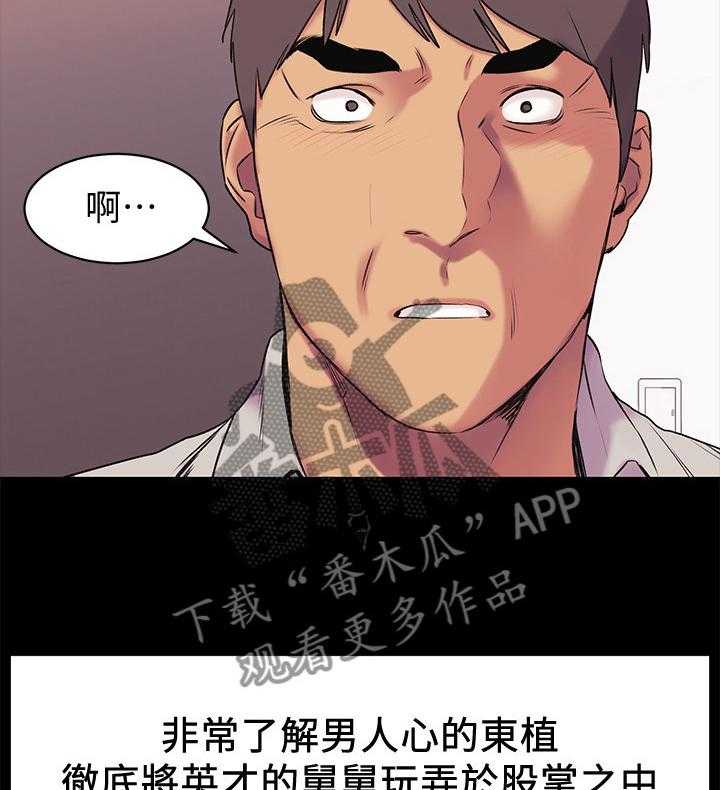 《蚁窝》第70话 70_跟我来 第16页