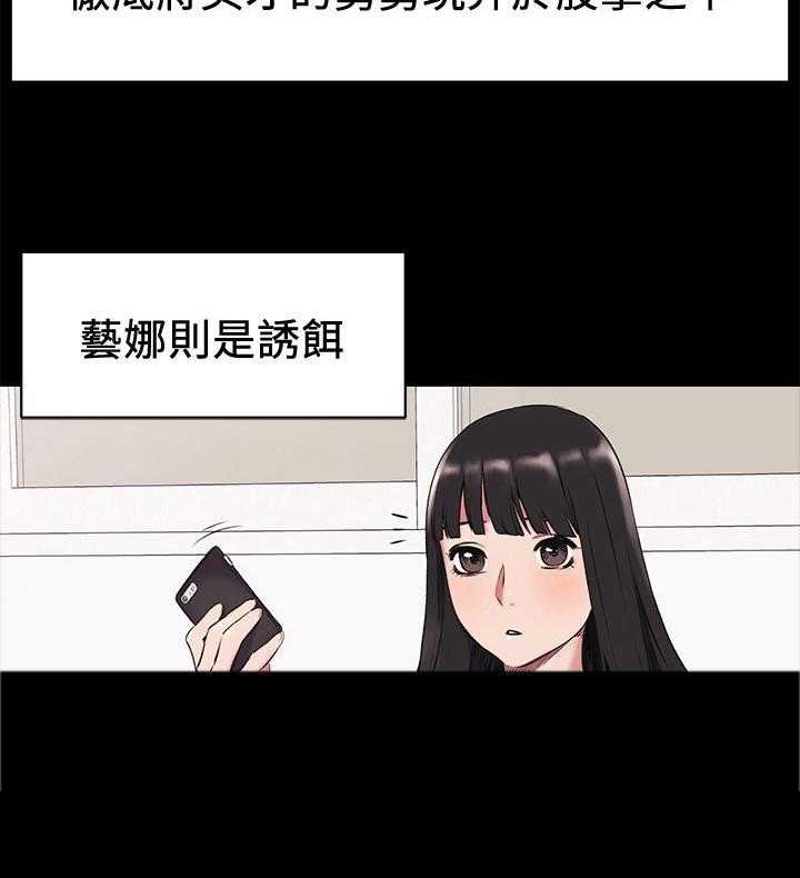 《蚁窝》第70话 70_跟我来 第17页