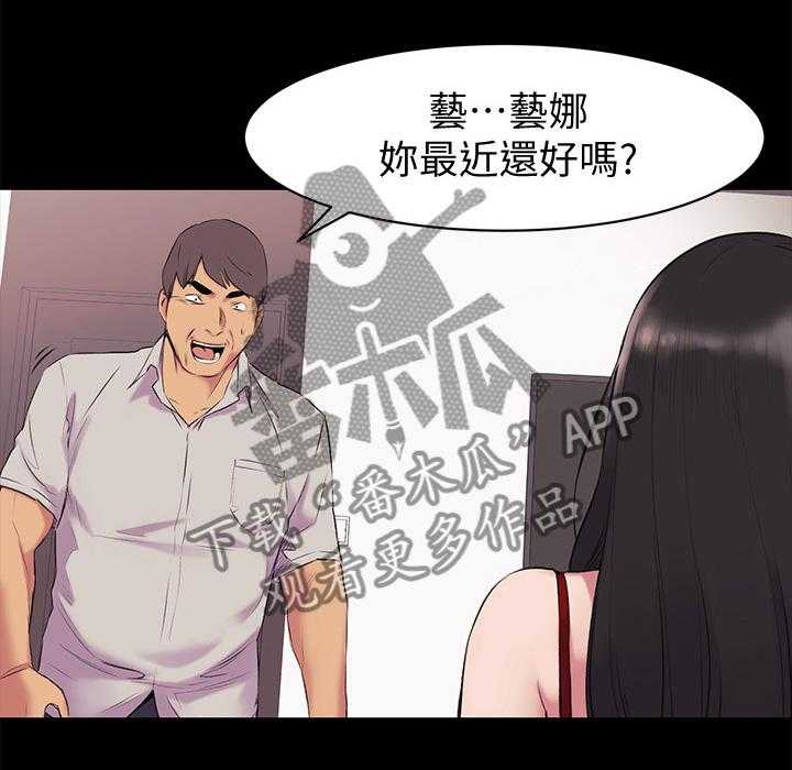 《蚁窝》第70话 70_跟我来 第18页