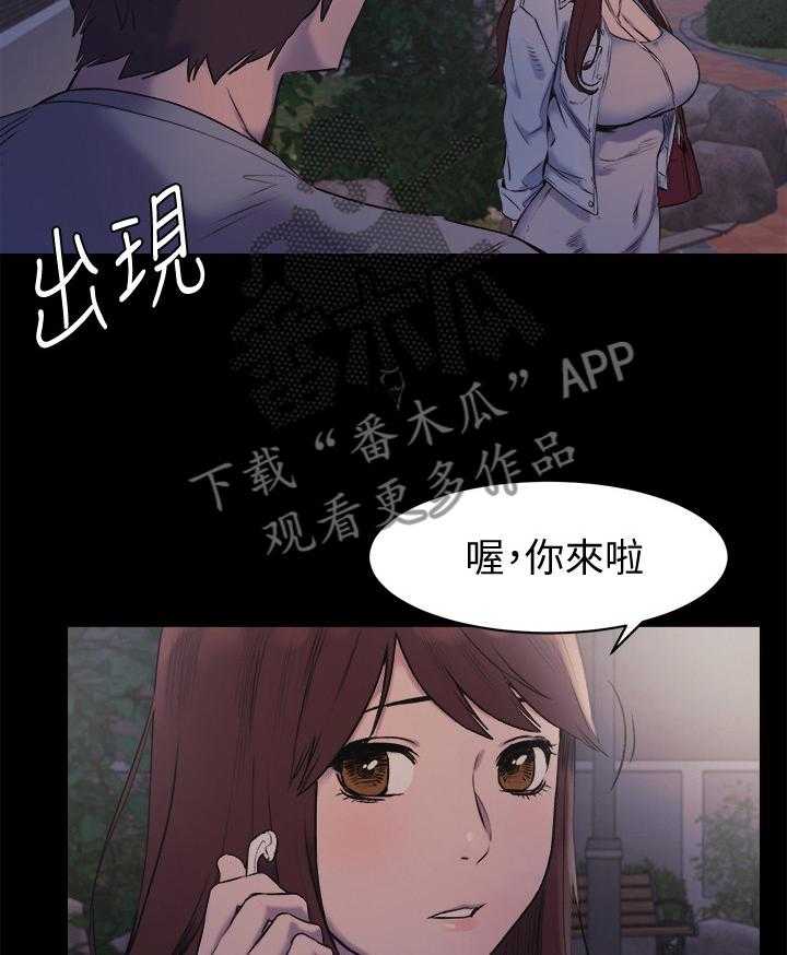 《蚁窝》第70话 70_跟我来 第22页