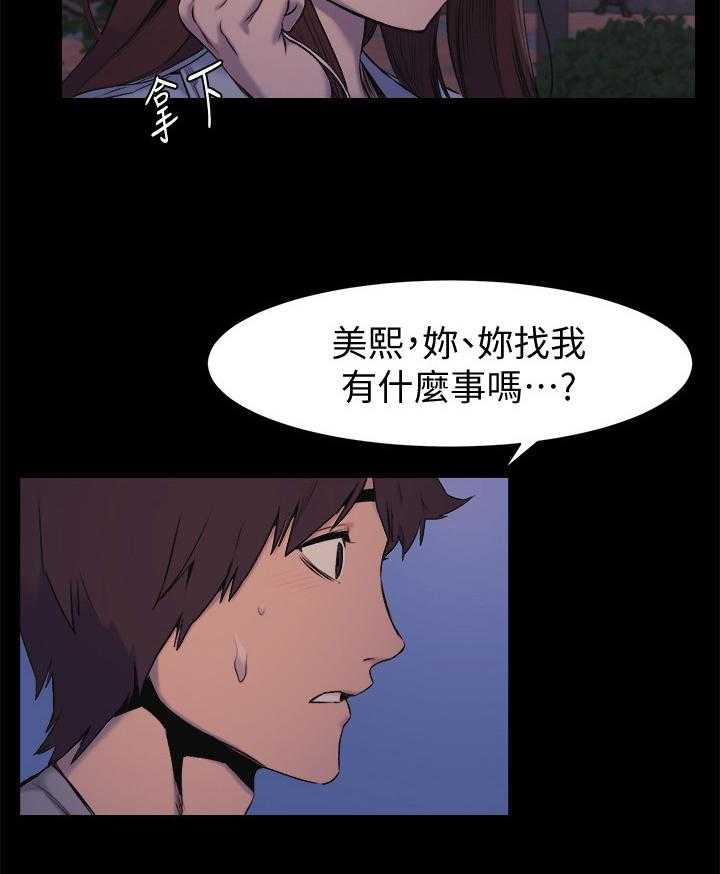 《蚁窝》第70话 70_跟我来 第23页