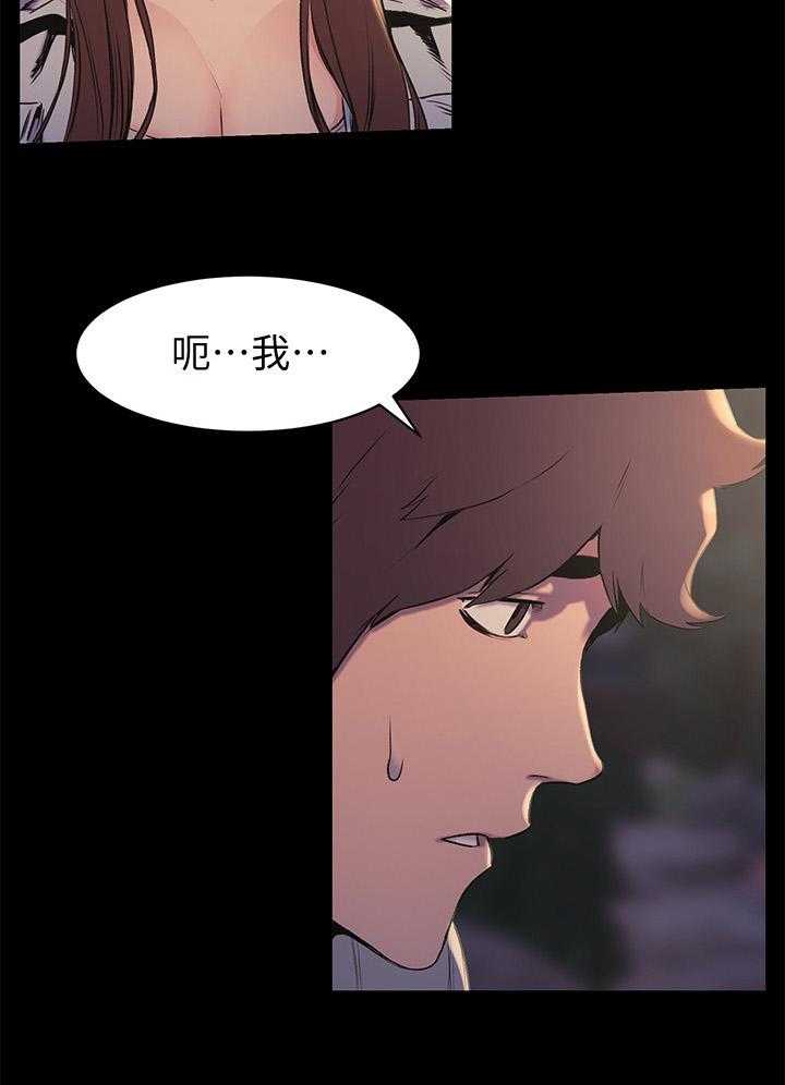 《蚁窝》第70话 70_跟我来 第28页