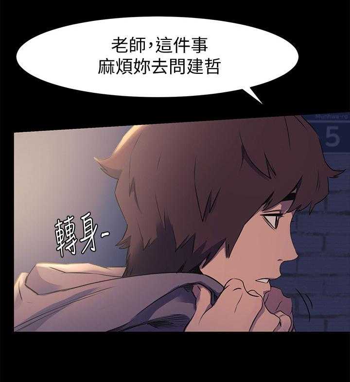 《蚁窝》第70话 70_跟我来 第4页