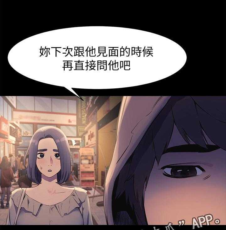 《蚁窝》第70话 70_跟我来 第5页