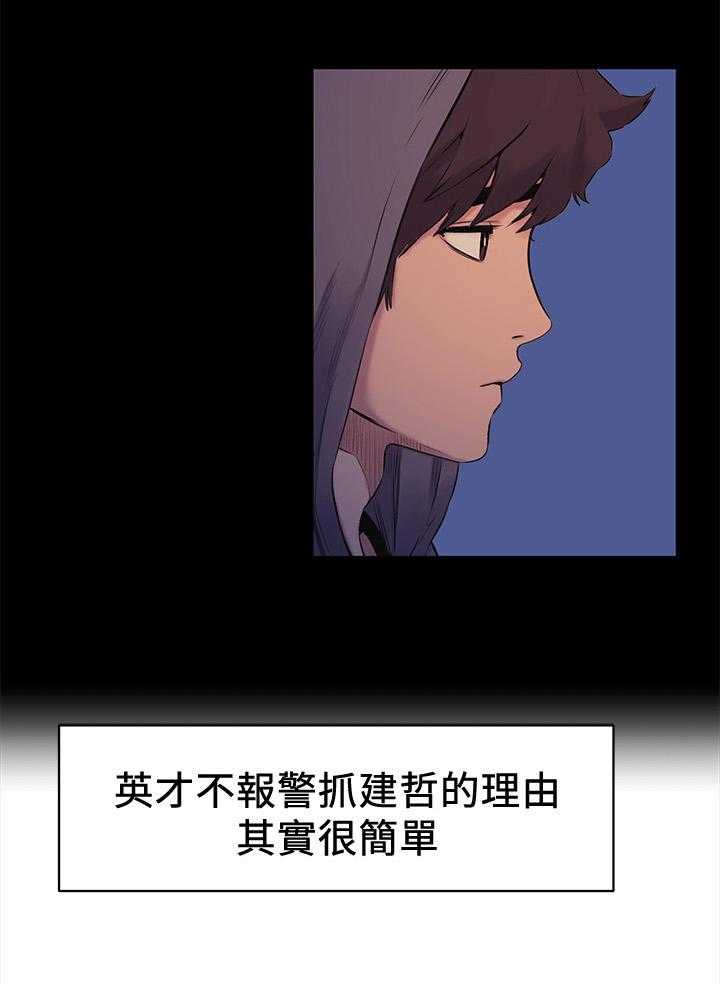 《蚁窝》第70话 70_跟我来 第7页