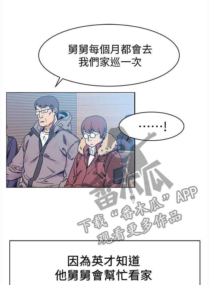 《蚁窝》第70话 70_跟我来 第8页