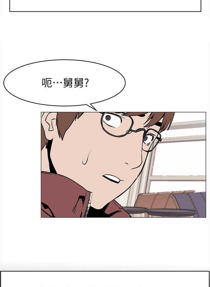 《蚁窝》第70话 70_跟我来 第9页
