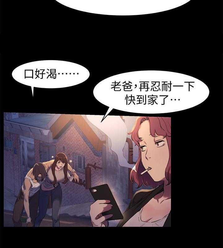 《蚁窝》第71话 71_霸凌 第10页