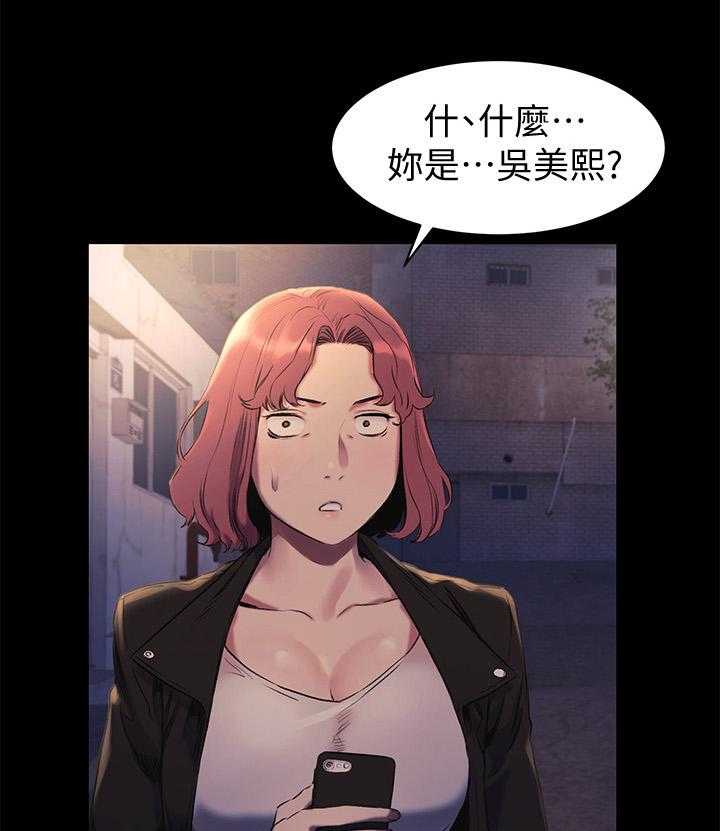 《蚁窝》第71话 71_霸凌 第11页