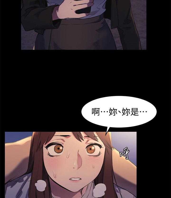 《蚁窝》第71话 71_霸凌 第12页