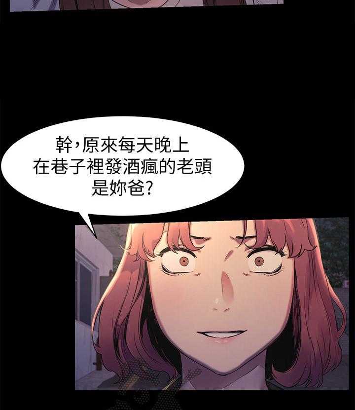 《蚁窝》第71话 71_霸凌 第13页