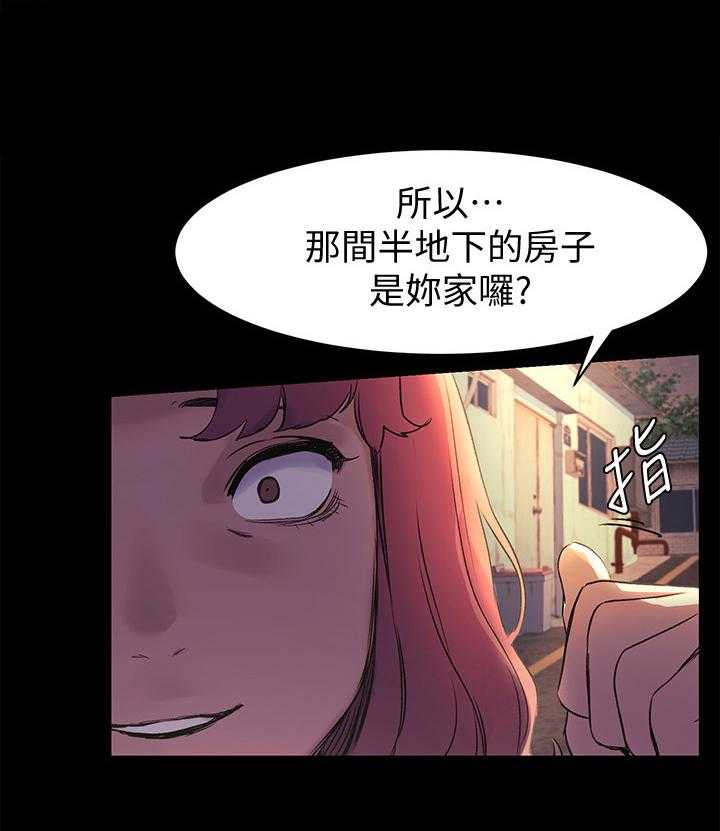 《蚁窝》第71话 71_霸凌 第15页