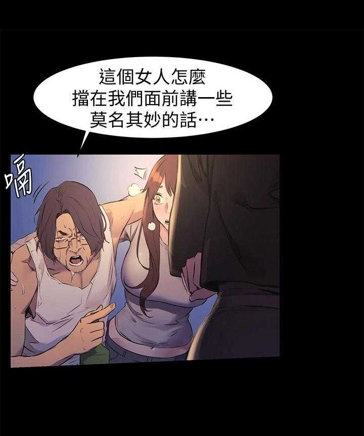 《蚁窝》第71话 71_霸凌 第18页