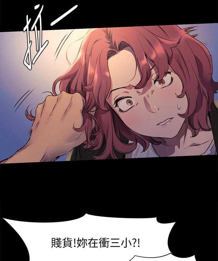 《蚁窝》第71话 71_霸凌 第19页