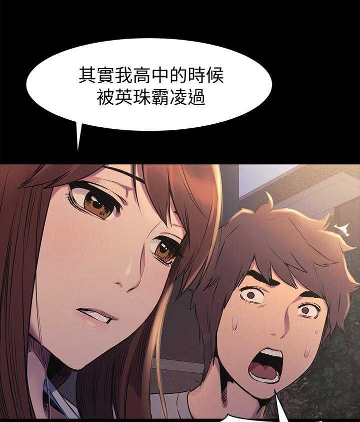 《蚁窝》第71话 71_霸凌 第1页