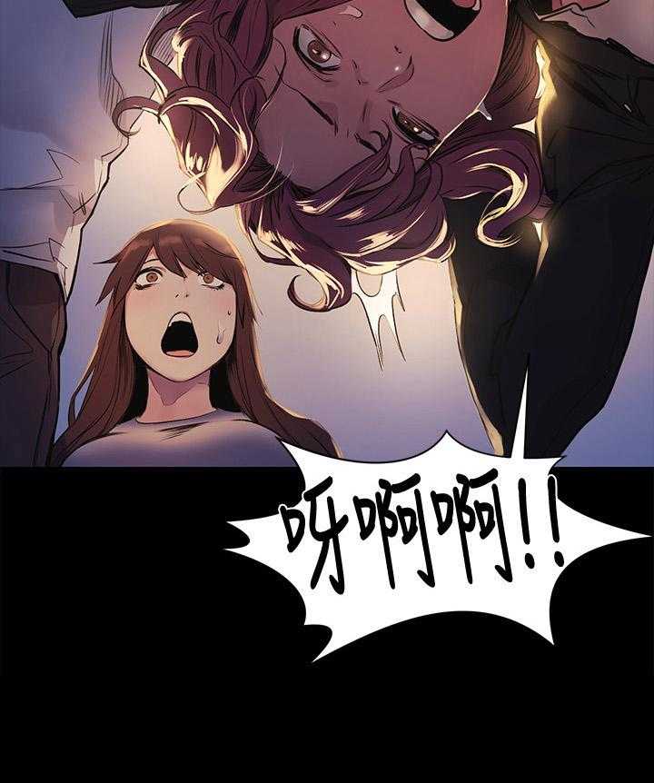 《蚁窝》第71话 71_霸凌 第22页