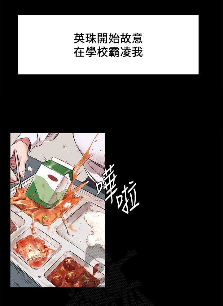 《蚁窝》第71话 71_霸凌 第24页
