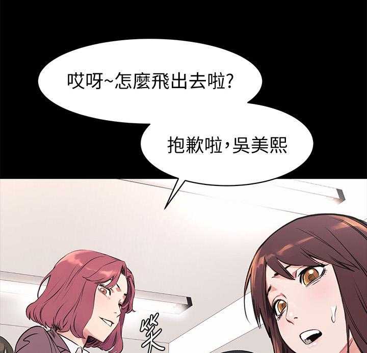 《蚁窝》第71话 71_霸凌 第26页