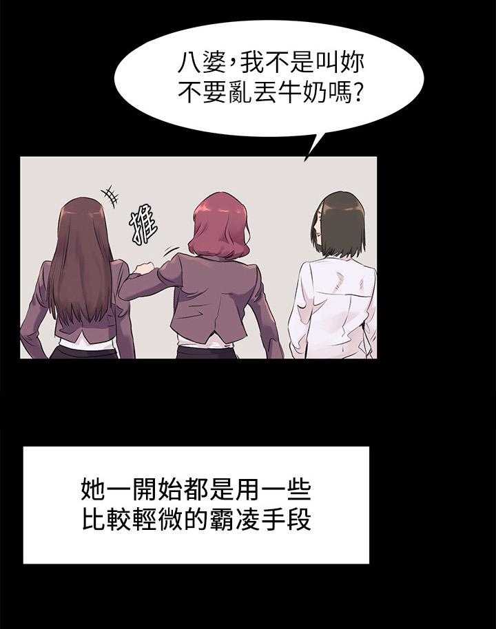 《蚁窝》第71话 71_霸凌 第28页