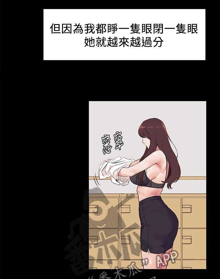 《蚁窝》第71话 71_霸凌 第29页