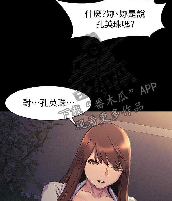 《蚁窝》第71话 71_霸凌 第2页