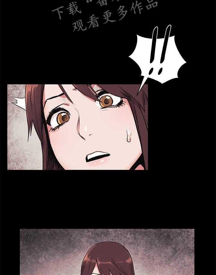 《蚁窝》第71话 71_霸凌 第30页