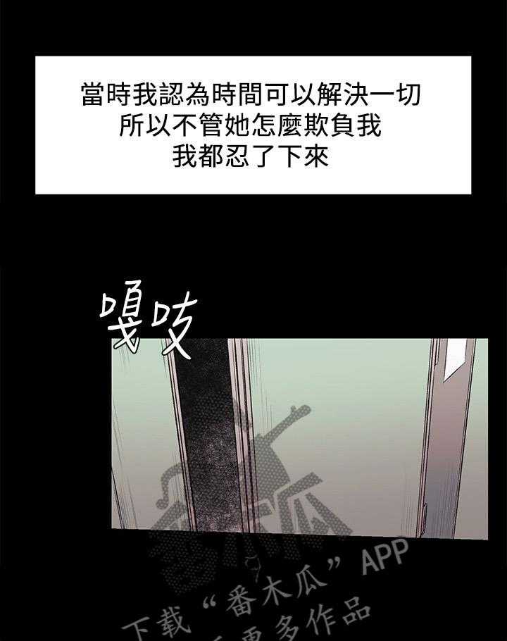 《蚁窝》第71话 71_霸凌 第32页