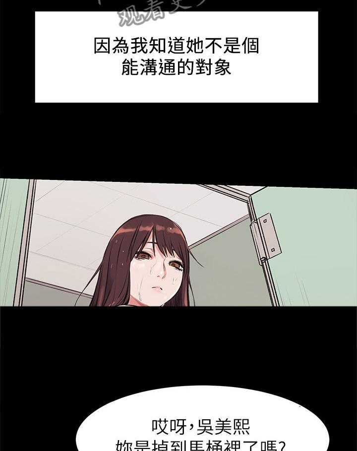 《蚁窝》第71话 71_霸凌 第33页