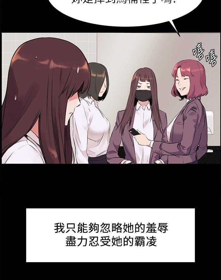 《蚁窝》第71话 71_霸凌 第34页