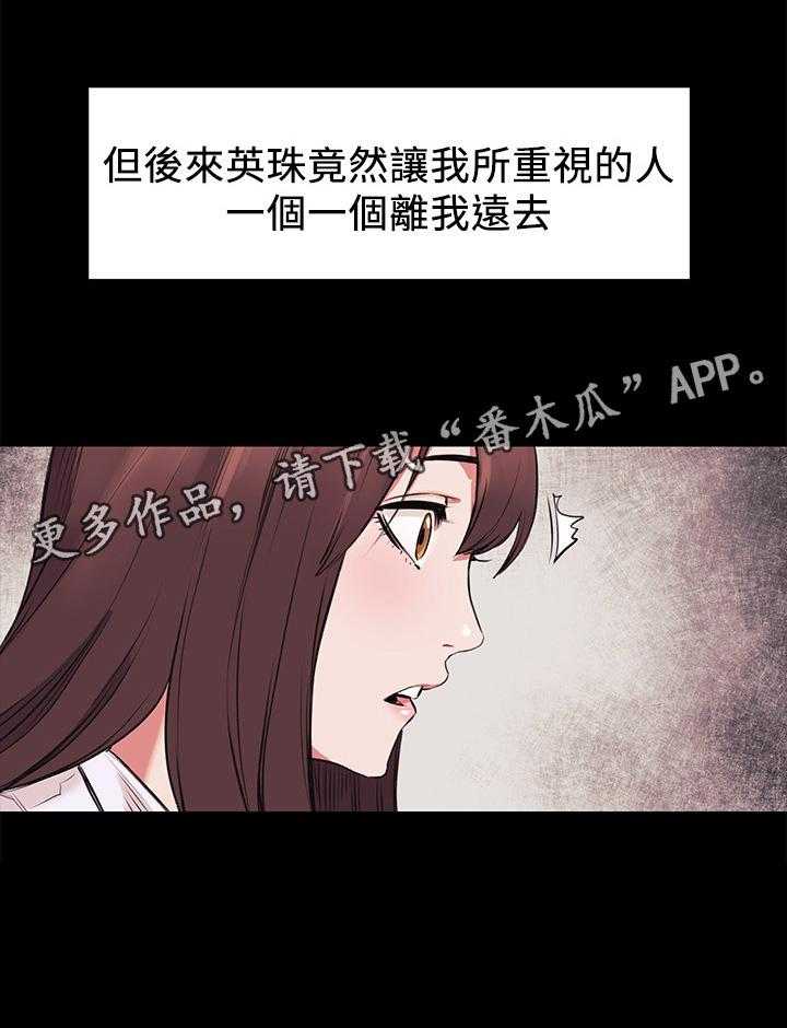 《蚁窝》第71话 71_霸凌 第35页