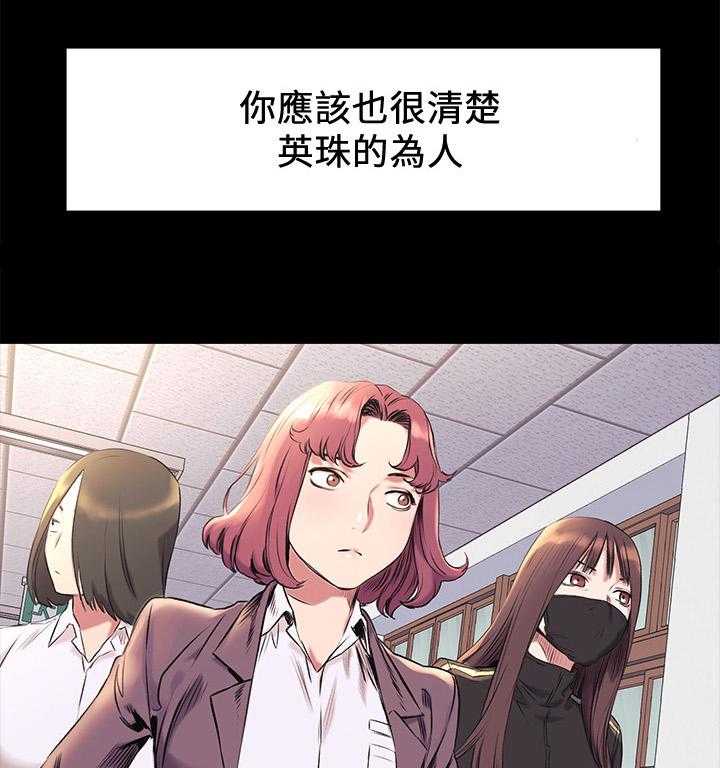 《蚁窝》第71话 71_霸凌 第4页