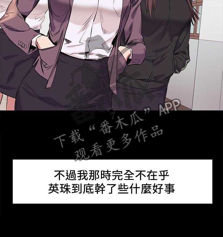 《蚁窝》第71话 71_霸凌 第5页