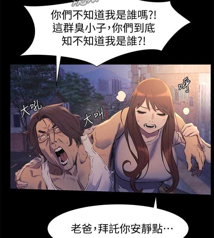 《蚁窝》第71话 71_霸凌 第9页