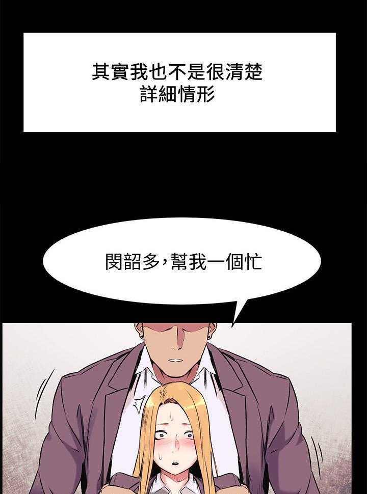 《蚁窝》第72话 72_主动 第10页