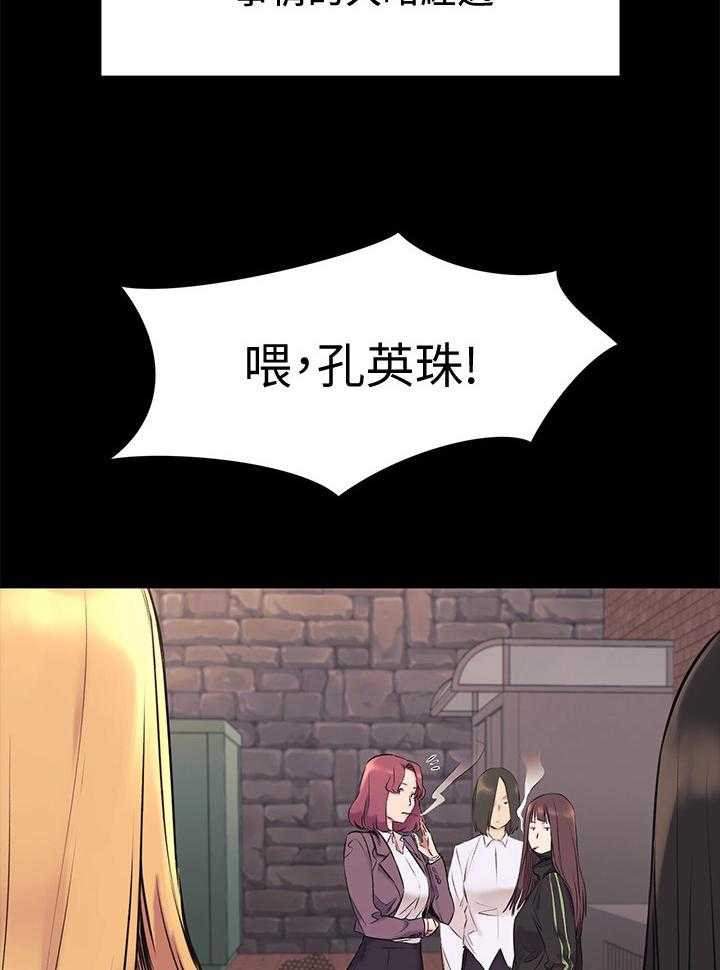 《蚁窝》第72话 72_主动 第12页