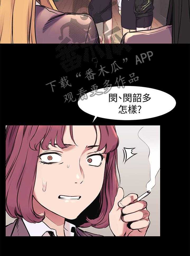 《蚁窝》第72话 72_主动 第13页