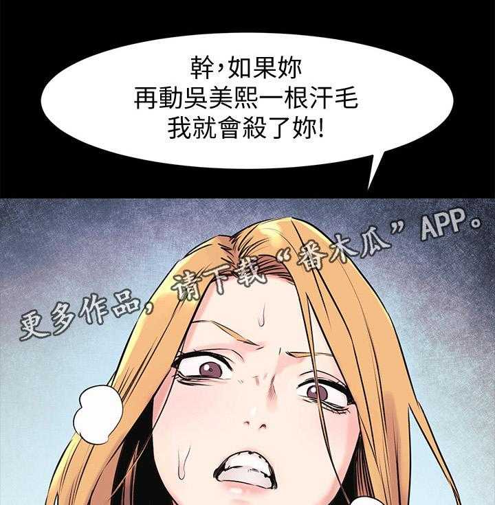 《蚁窝》第72话 72_主动 第18页