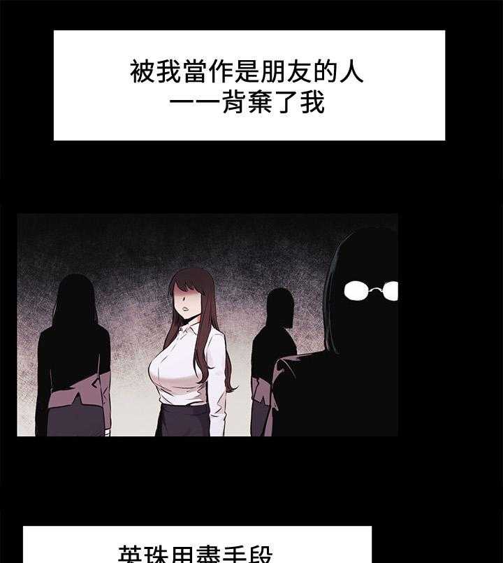 《蚁窝》第72话 72_主动 第1页