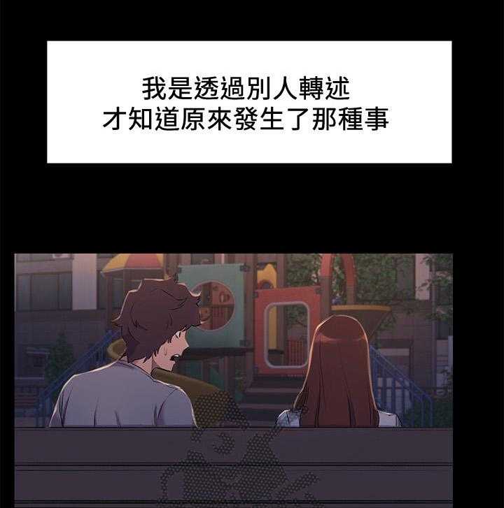 《蚁窝》第72话 72_主动 第20页