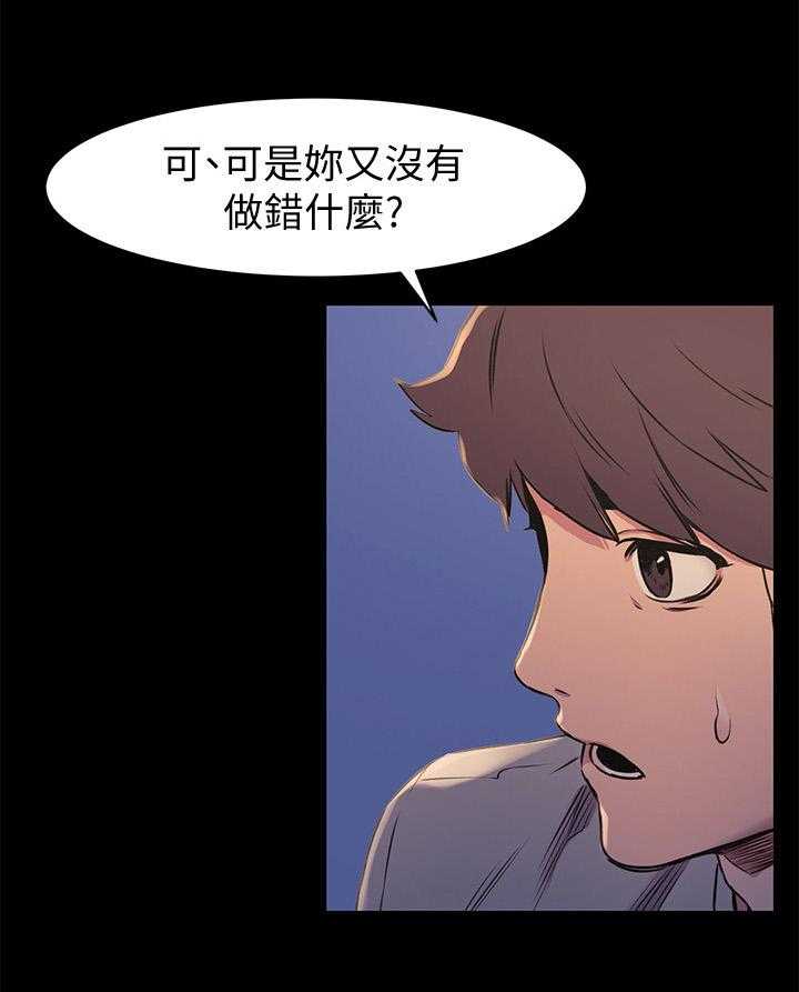 《蚁窝》第72话 72_主动 第23页