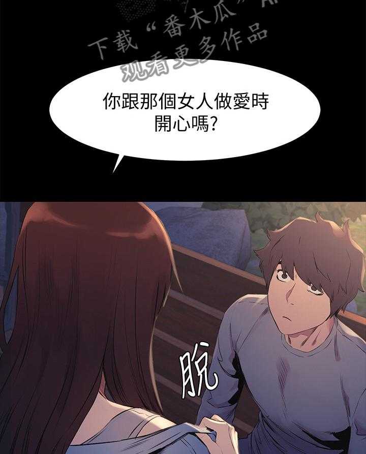 《蚁窝》第72话 72_主动 第25页
