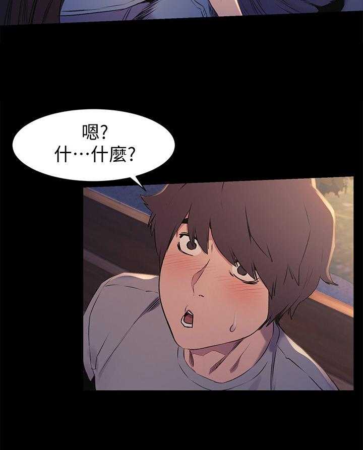 《蚁窝》第72话 72_主动 第26页