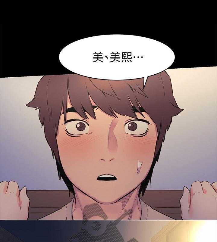 《蚁窝》第72话 72_主动 第28页