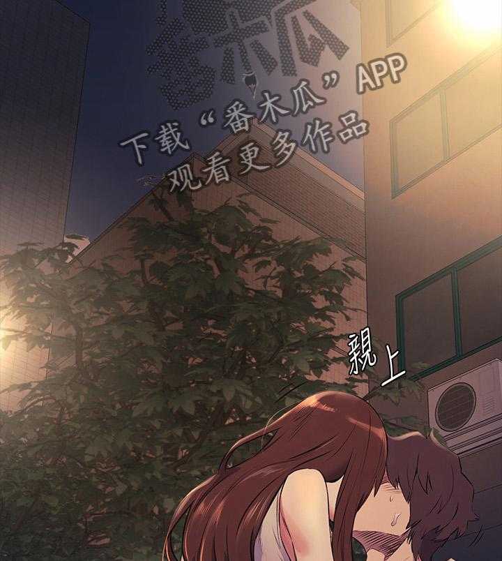 《蚁窝》第72话 72_主动 第29页