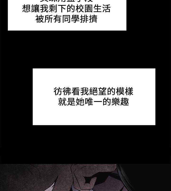《蚁窝》第72话 72_主动 第2页