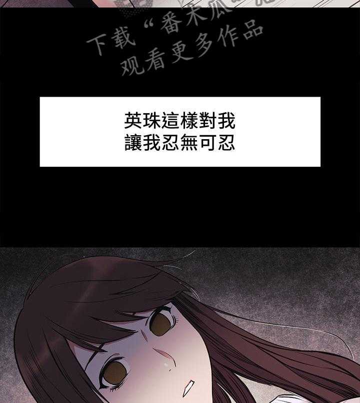 《蚁窝》第72话 72_主动 第4页