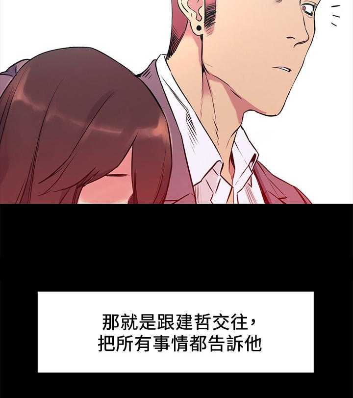 《蚁窝》第72话 72_主动 第8页